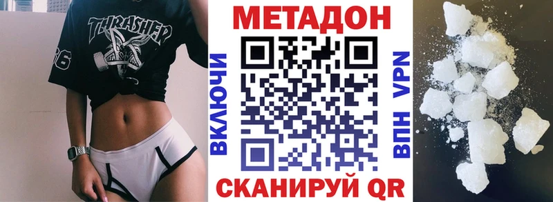 МЕТАДОН мёд  Орехово-Зуево 